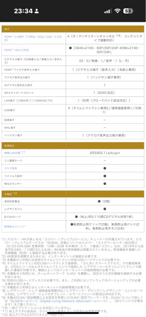 東芝 REGZA レグザ　4K対応液晶　TV 58Z20X 58インチ　大型