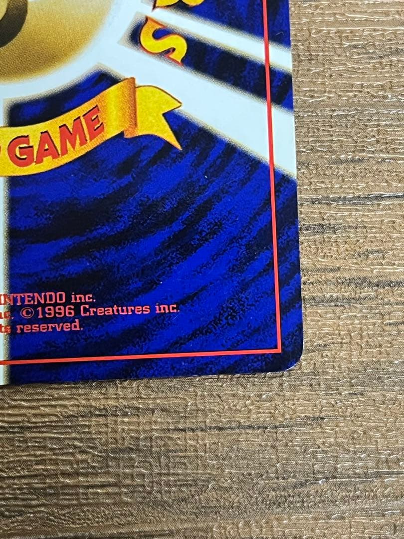 ギャラドス　旧裏　 ★ 第1弾拡張パック