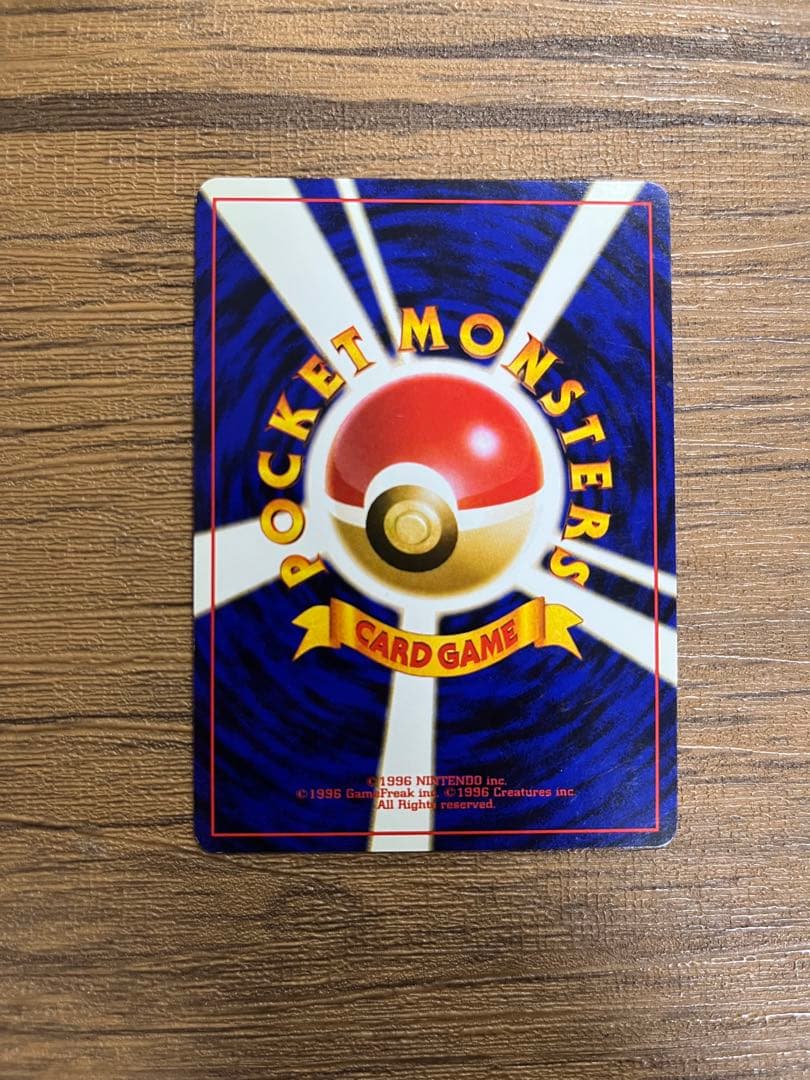 ギャラドス　旧裏　 ★ 第1弾拡張パック