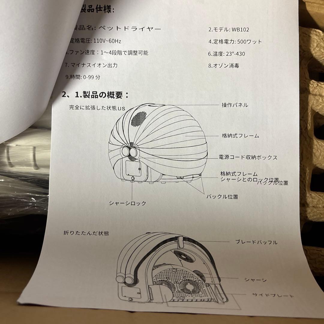 ペット用ドライヤー　ドーム型ハウス