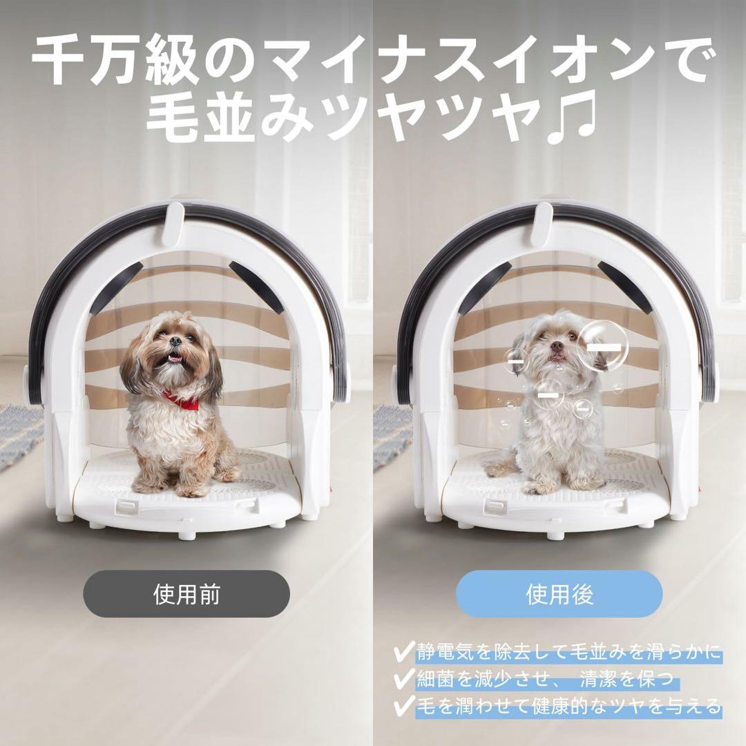 ペット用ドライヤー　ドーム型ハウス