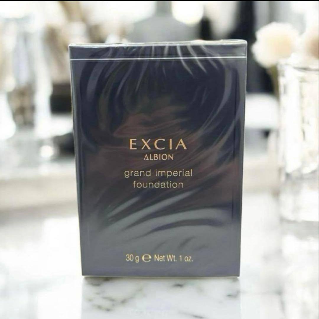 NA201 アルビオン エクシアグランインペリアル ファンデーション