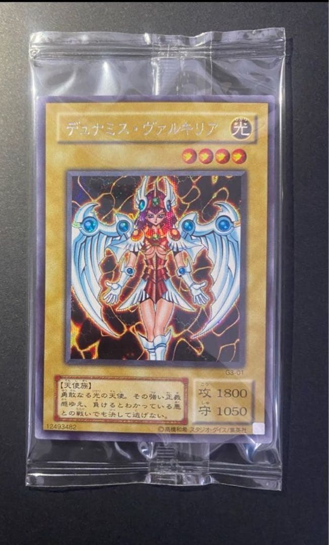 デュナミス・ヴァルキリア　シークレットレア 未開封　秘蔵レア