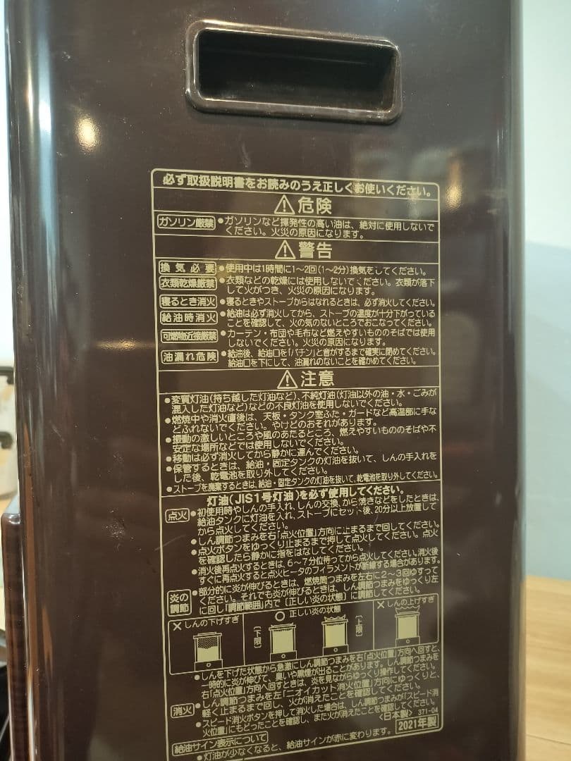 コロナ2021年製石油ストーブ 木造8畳/コンクリート10畳 送料無料