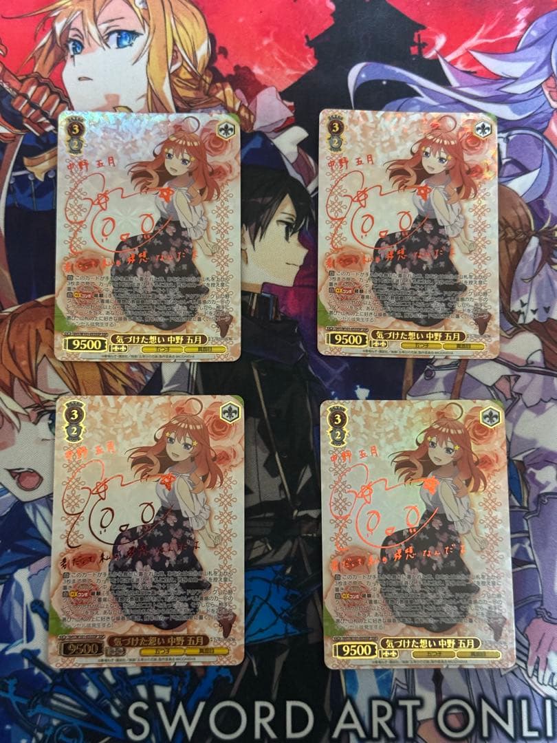 ヴァイスシュヴァルツ五等分の花嫁8扉ほぼフルレア+おまけ