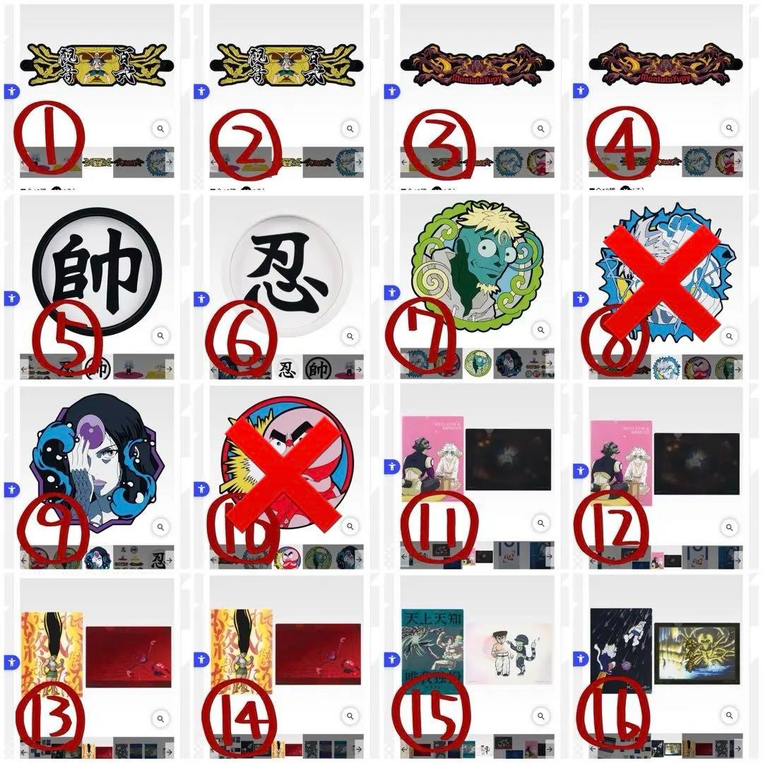 一番くじ HUNTER×HUNTER CHMERA ANT ➁ G賞 H賞 I賞