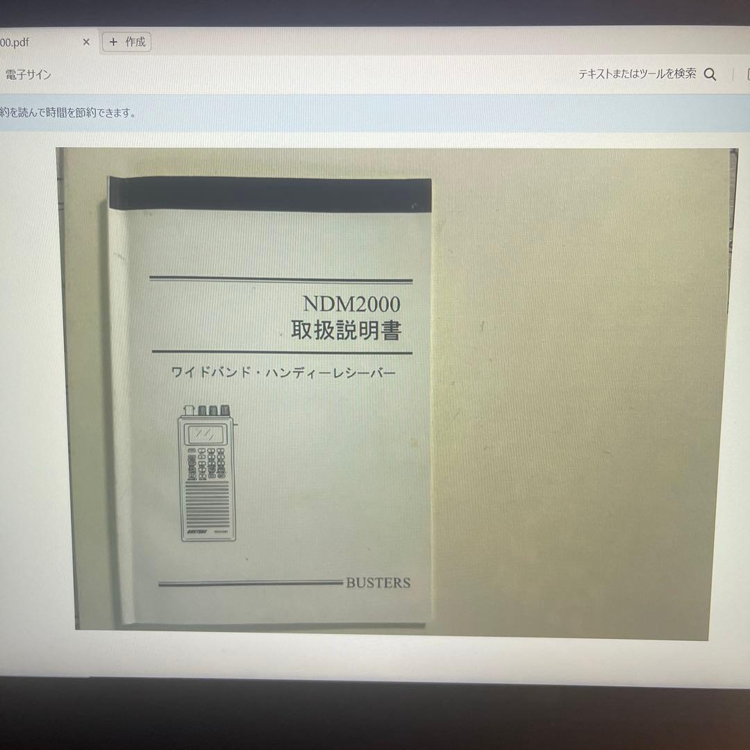 NDM製 広帯域受信機　NDM2000