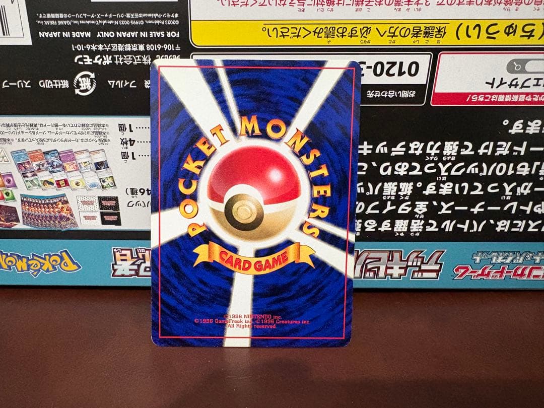 ピカチュウ　旧裏「すぐわかるポケモンカードの遊びかた」
