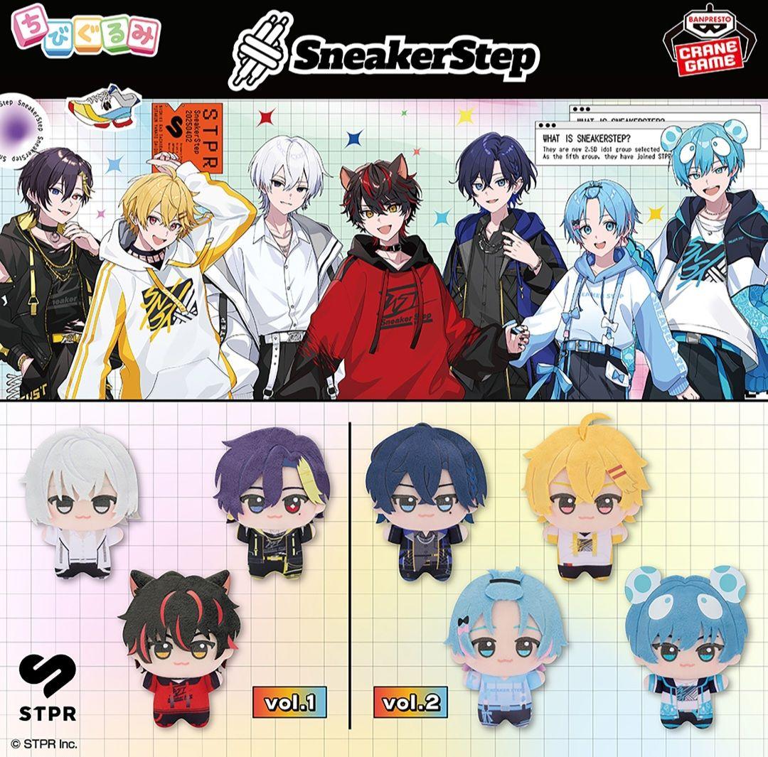 すにすて SneakerStep ちびぐるみ 7点セット