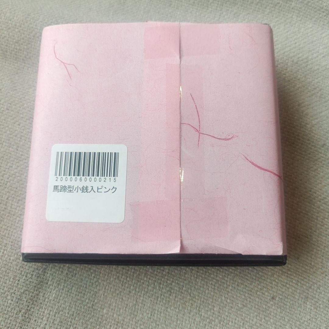 【皇居限定】桜ピンク 馬蹄型小銭入 ケース　財布　皇居財布　箱付き