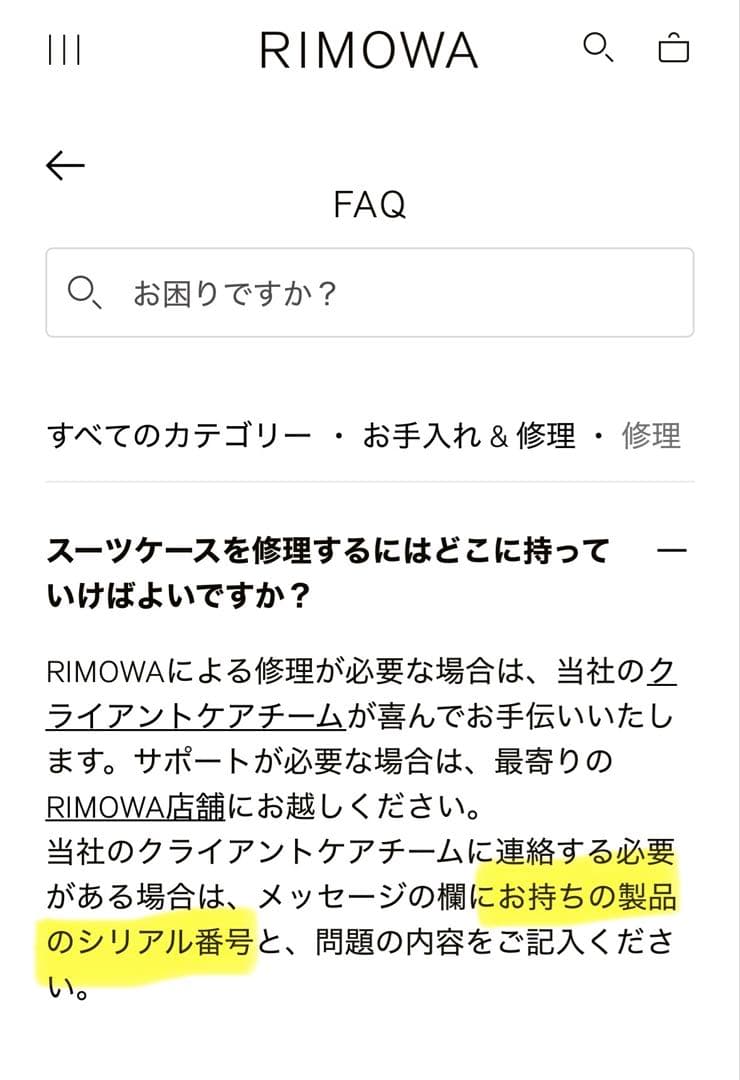 RIMOWA Essential Trunk キャリーケース