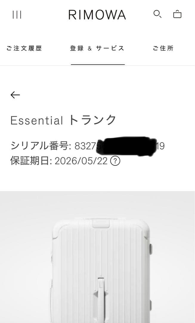 RIMOWA Essential Trunk キャリーケース