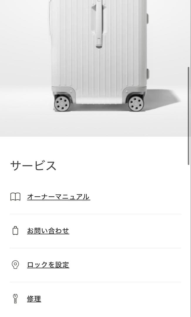 RIMOWA Essential Trunk キャリーケース