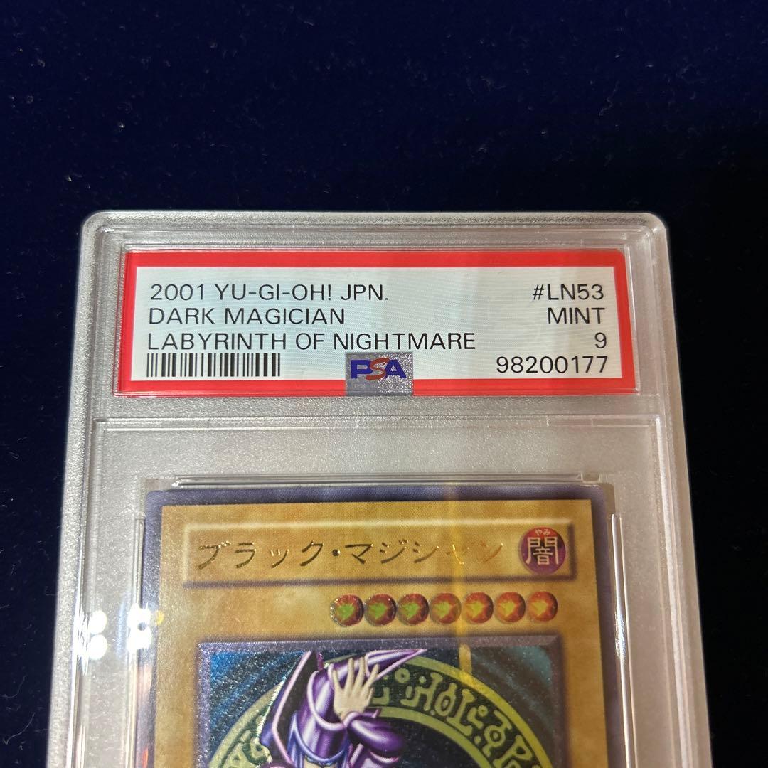 遊戯王　ブラックマジシャン　レリーフ　LN-53 PSA9