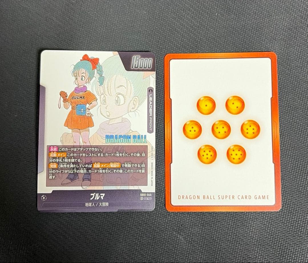 ドラゴンボール エナジーマーカー E-73 マンガブースター02 銀 10巻