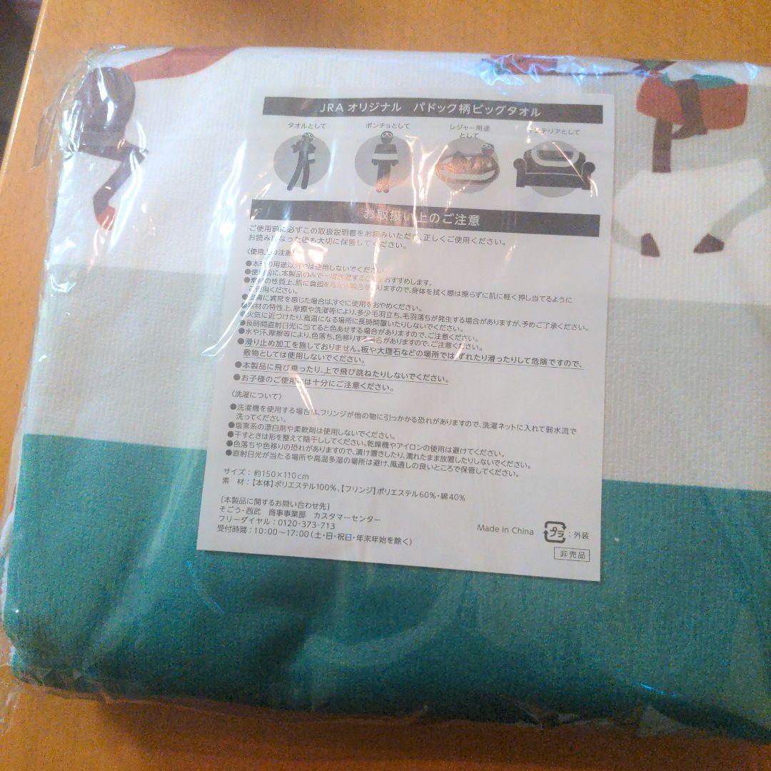 JRA ノベルティグッズとクレーンゲームの景品　アイドルホース