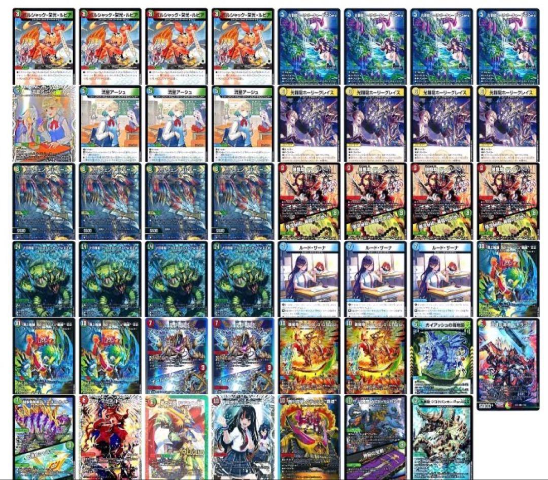 ガイアッシュ覇道 デッキ デッキパーツ