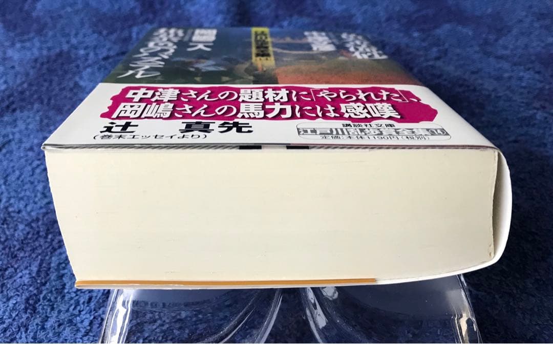 書籍　\"江戸川乱歩賞全集\"13冊