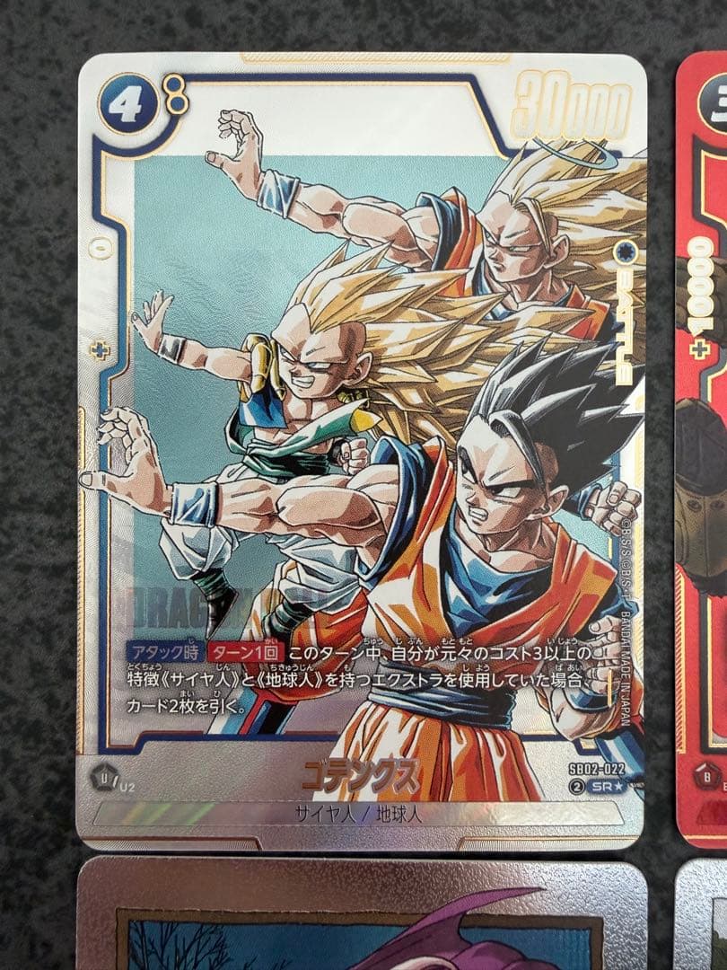 ドラゴンボール　マンガブースター02 ゴテンクス　パラレル　エナジーマーカー