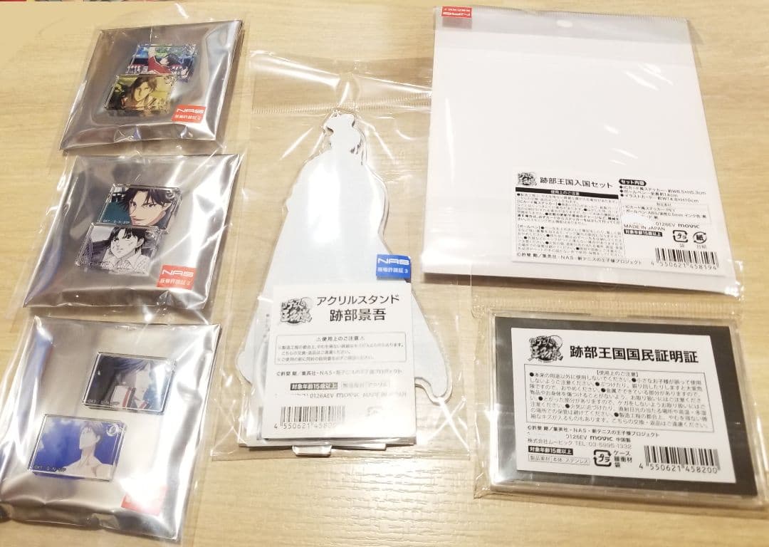 新テニスの王子様　跡部王国　跡部セット