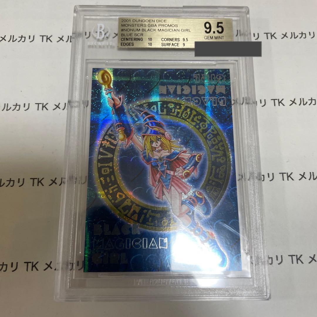 遊戯王　ブラックマジシャンガール　DDM ブルー シークレット　bgs9.5