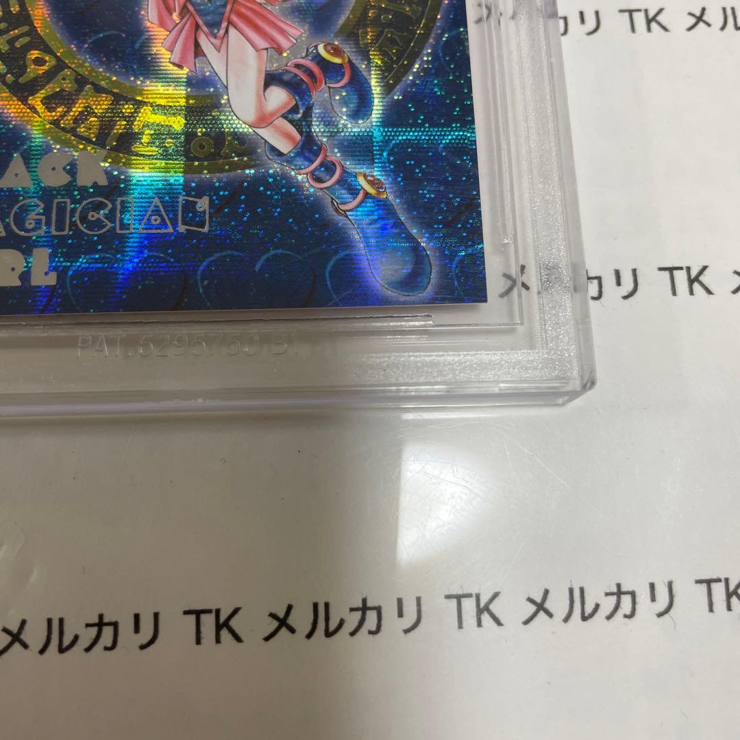 遊戯王　ブラックマジシャンガール　DDM ブルー シークレット　bgs9.5