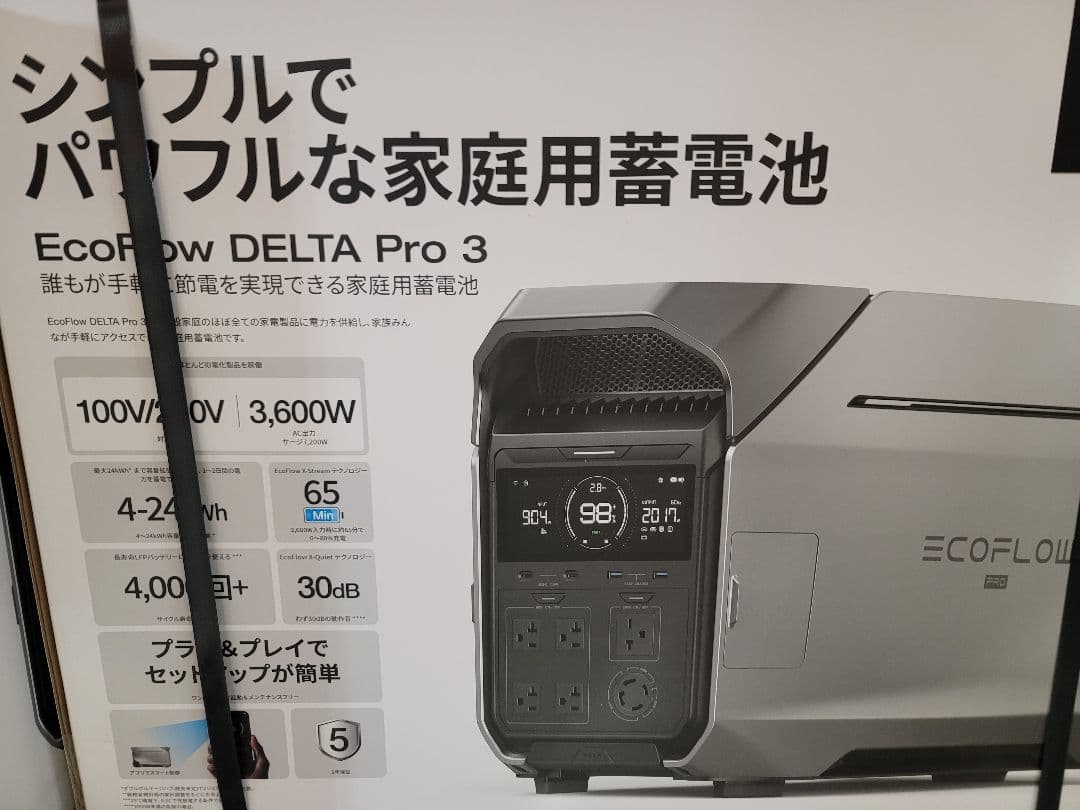 新品 EcoFlow DELTA PRO3 ポータブル電源