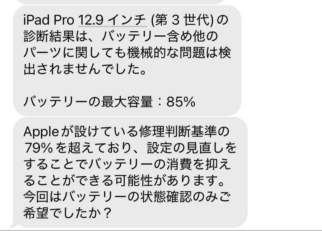 iPad Pro 12.9インチ （第３世代） 256GB スペースグレイ