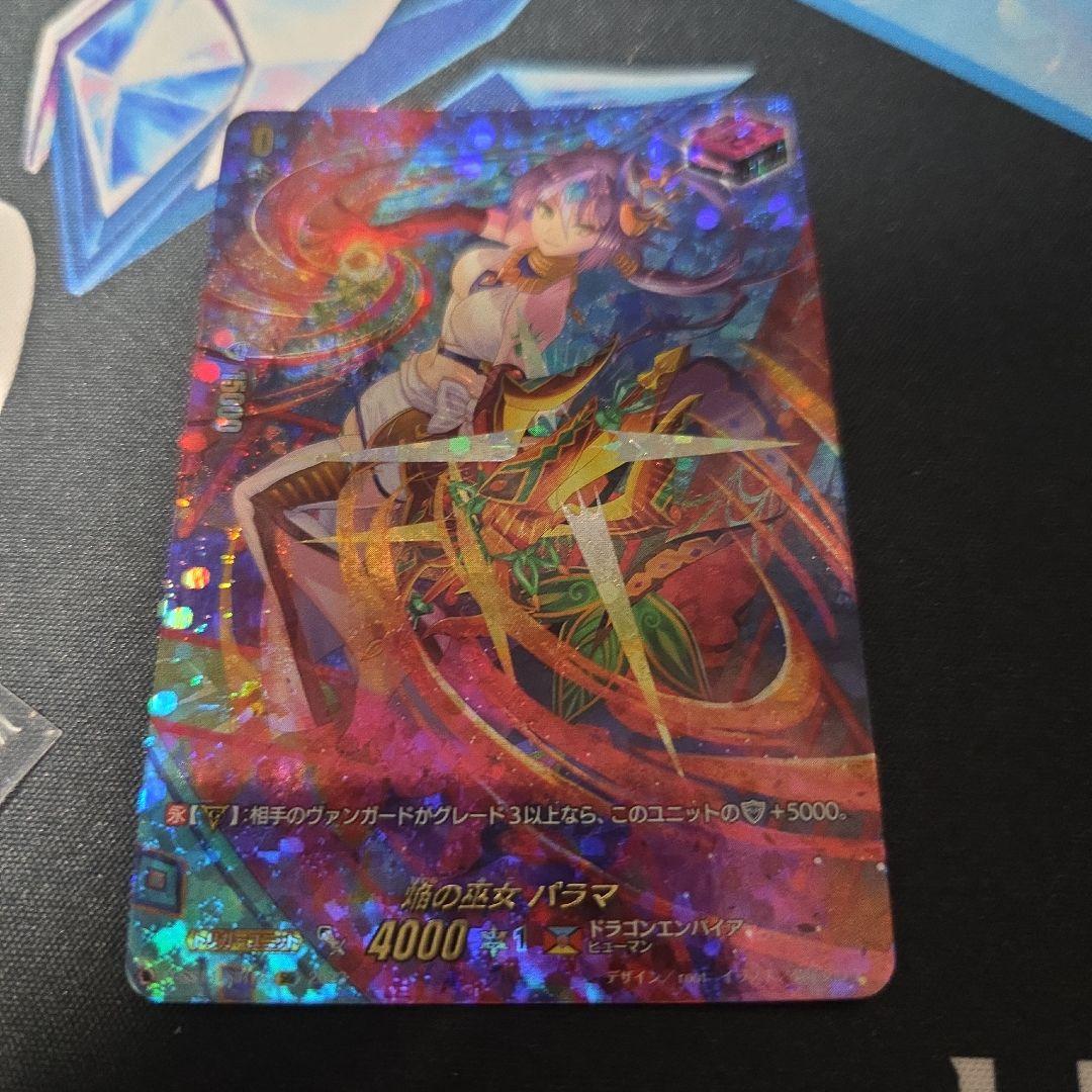 焔の巫女 パラマ SIR