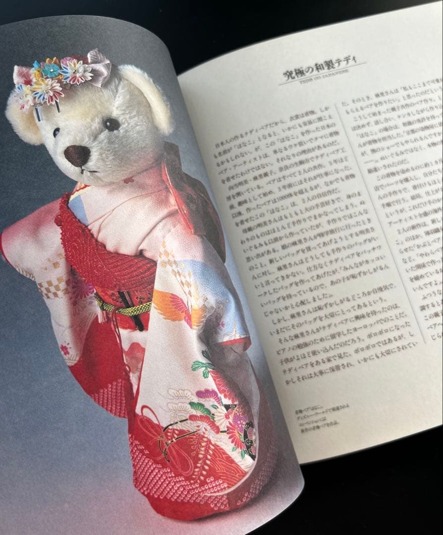 【希少品・1993年発売】TED テディベア大全／豪華写真集＊扶桑社