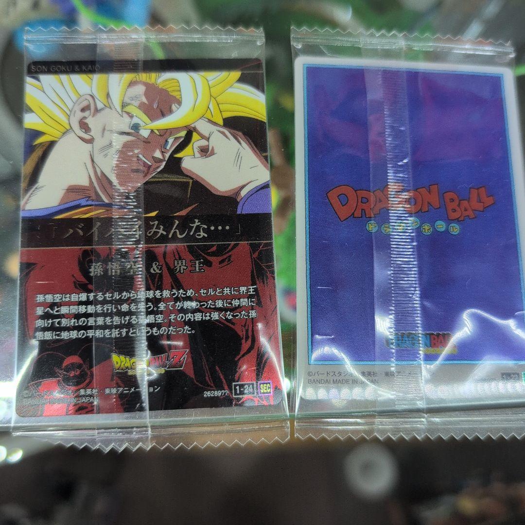 ドラゴンボールカードセット　SEC CR イタジャガ