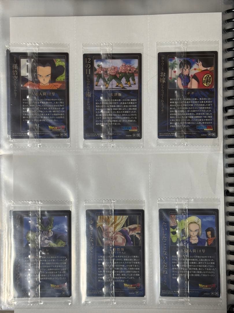 希少　全品未開封　ドラゴンボール　アンリミテッド unlimited