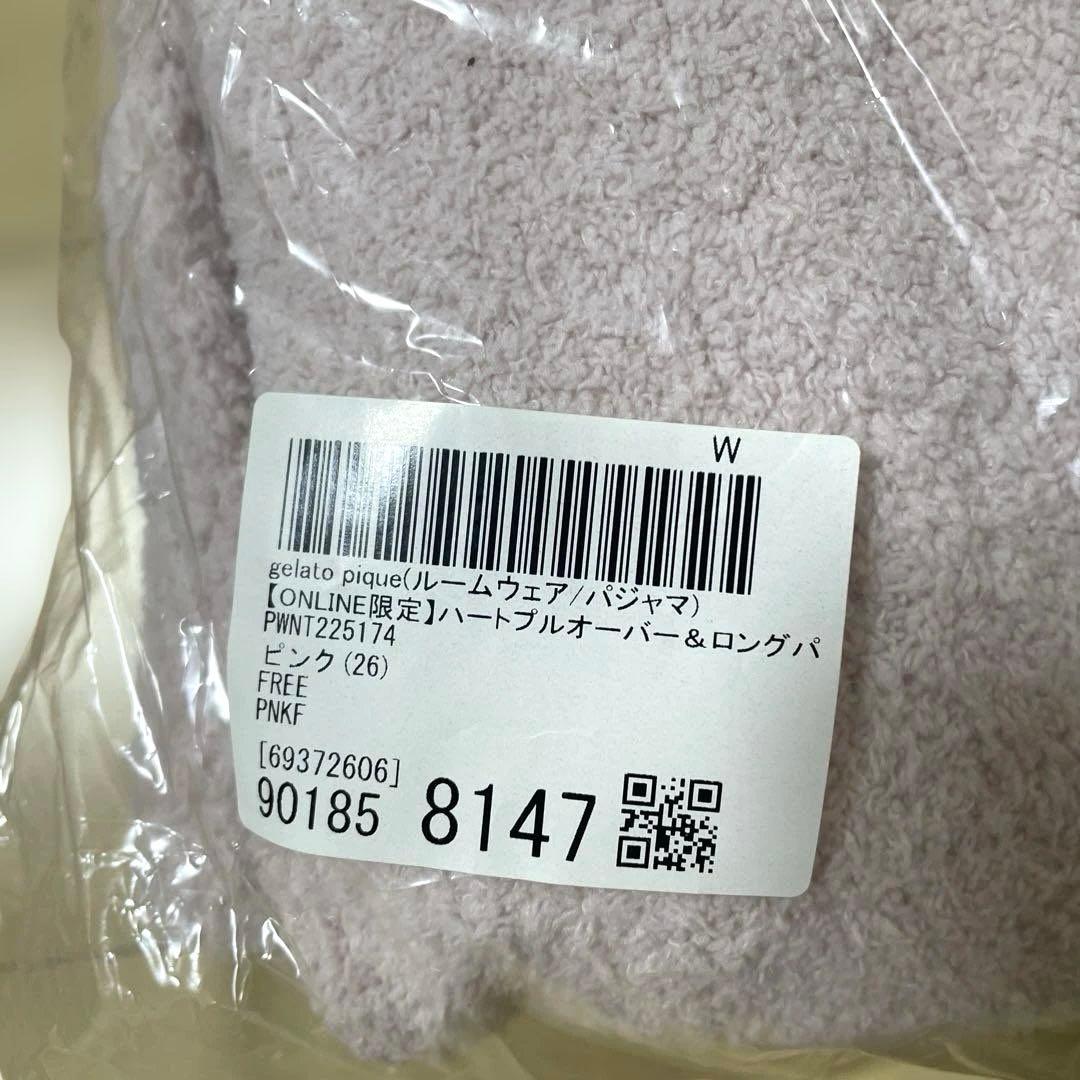 【新品】gelatopique ジェラートピケ　ハートルームウェア　上下セット