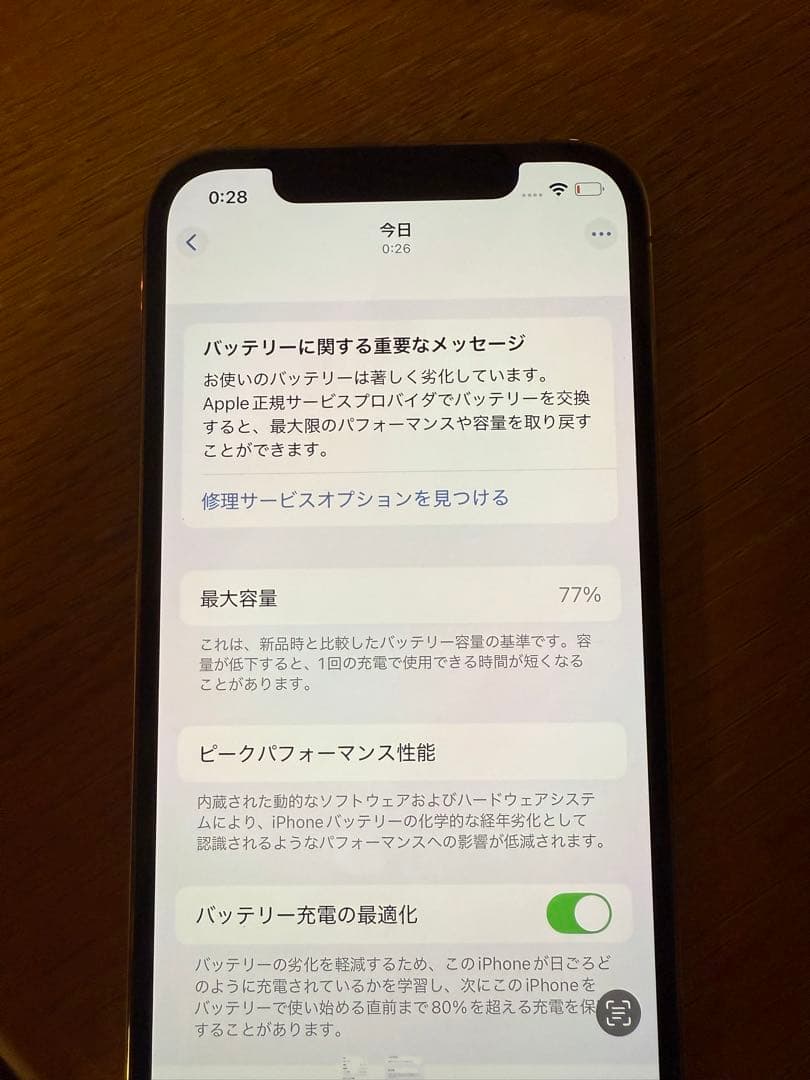 iPhone 12pro 本体 初期化済み ゴールド