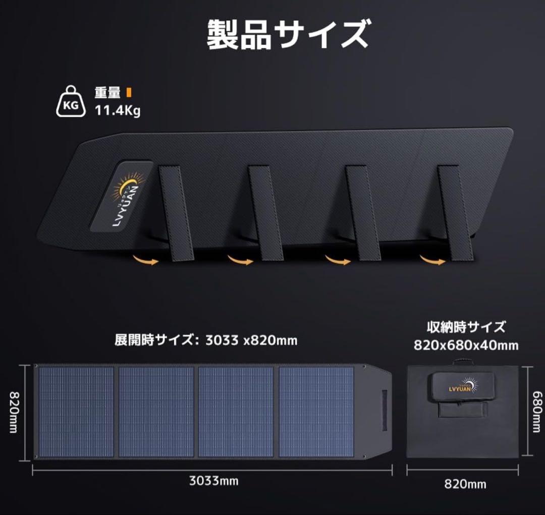 400W折りたみソーラーパネル