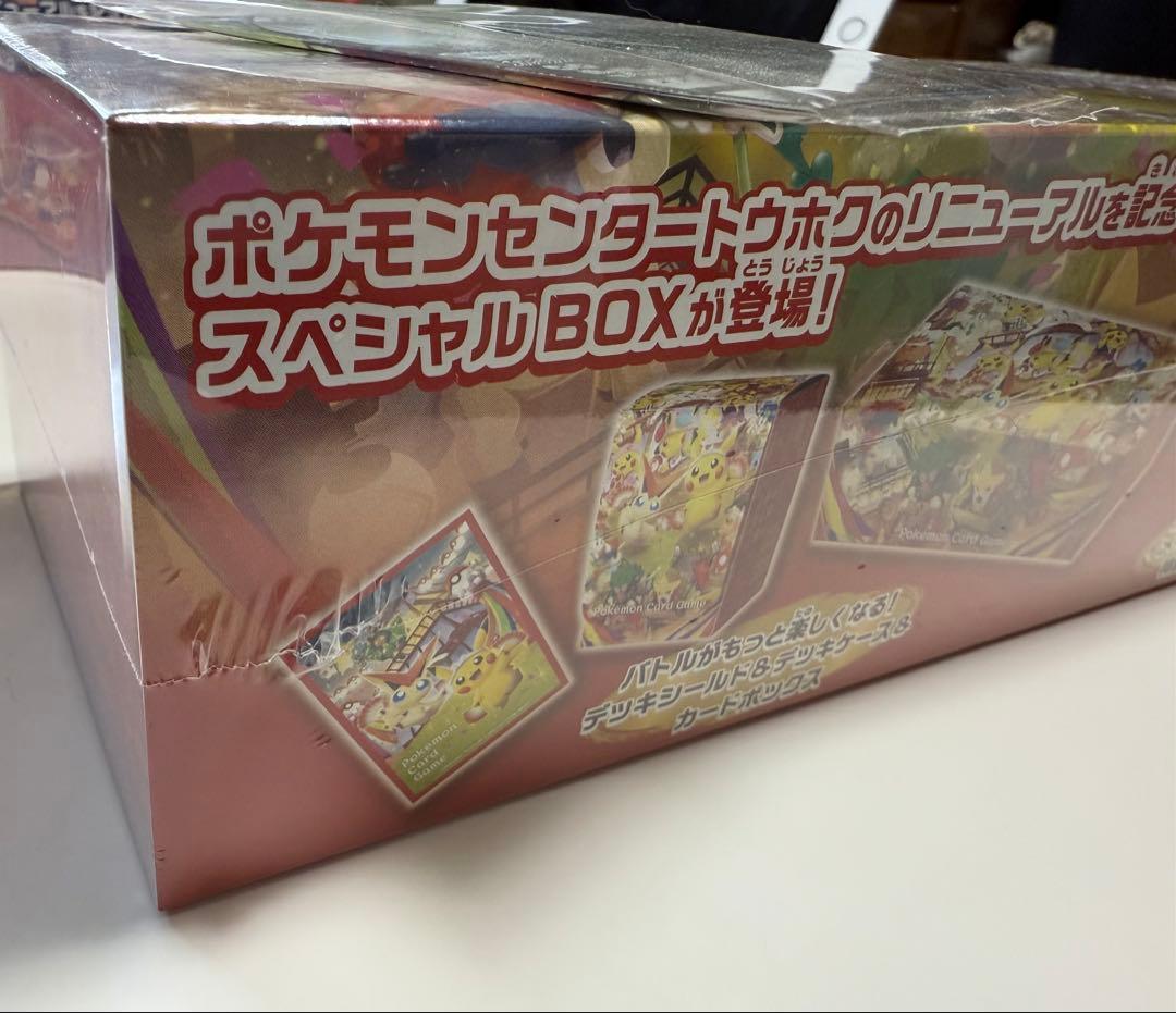 ポケモンセンタースペシャルBOX（トウホク・ヒロシマ）セット