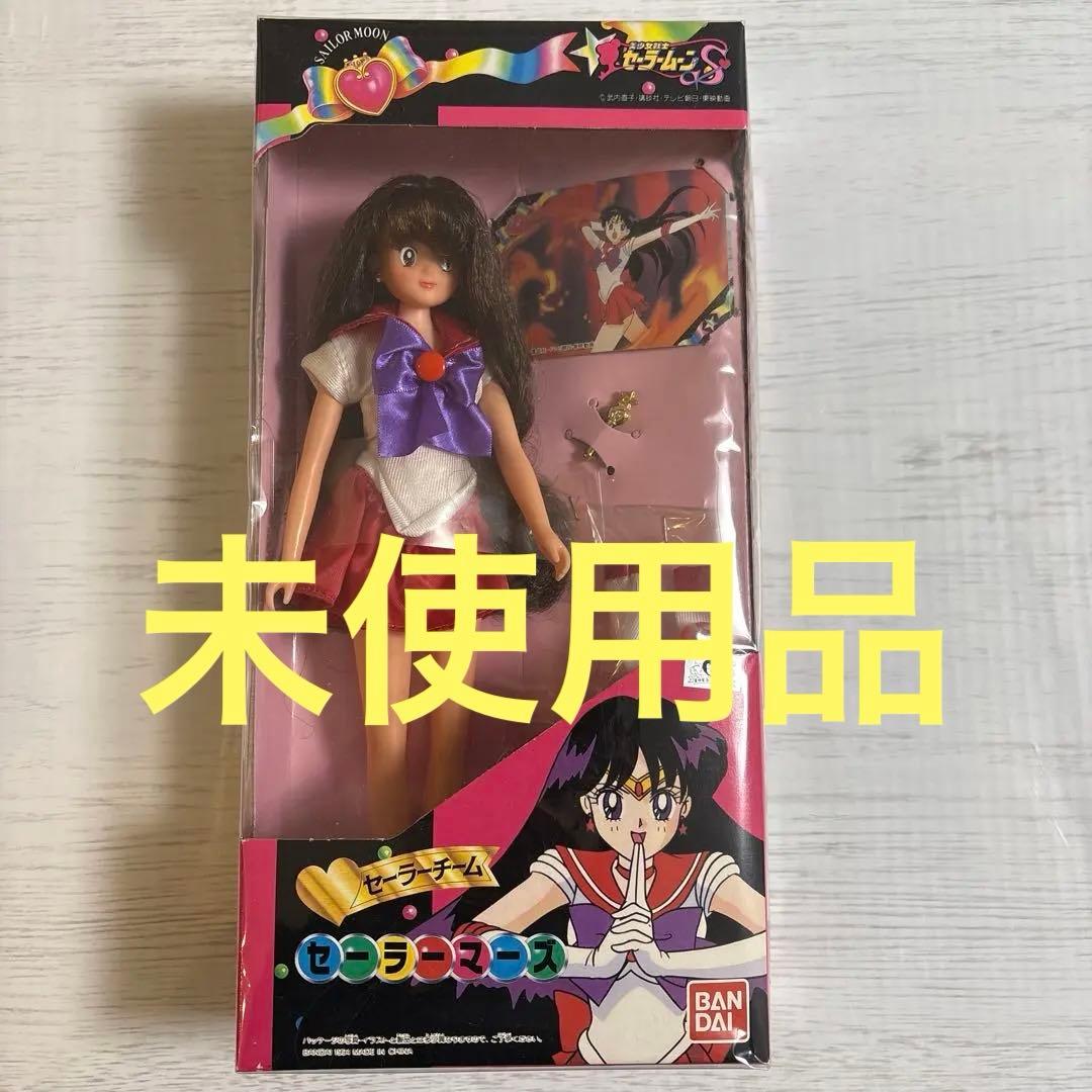 セーラームーン セーラーマーズ 人形 ドール セーラーチーム