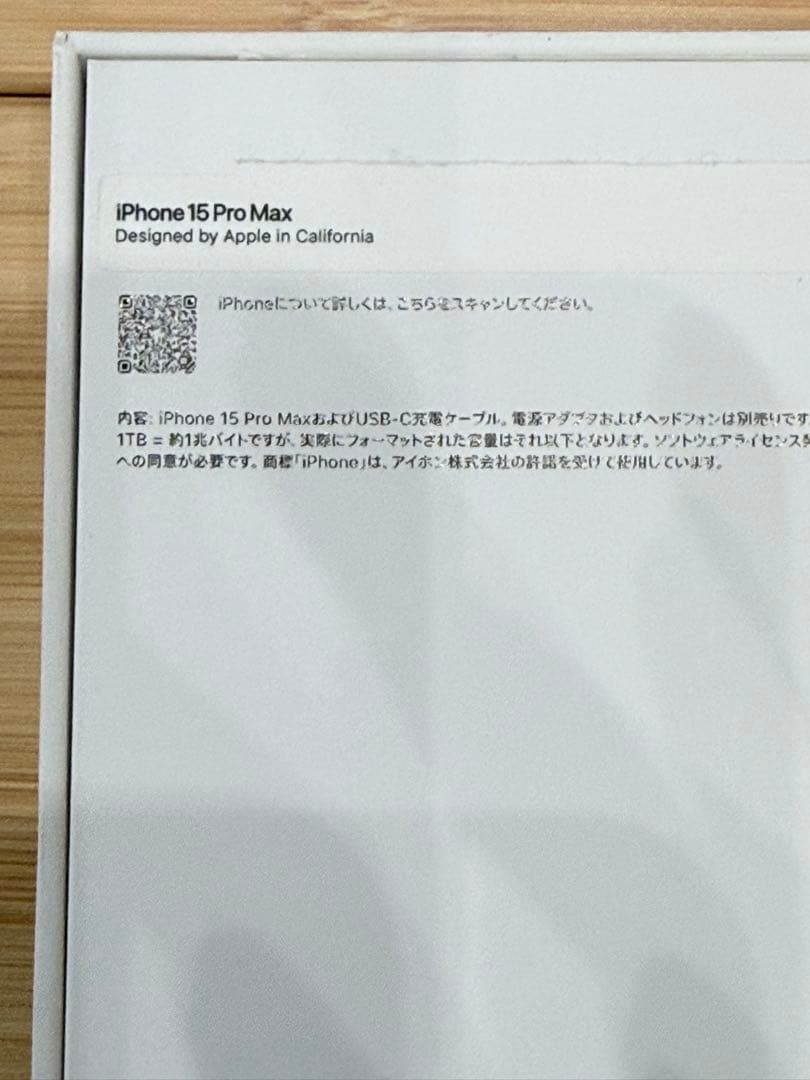 iPhone 15 ProMax ブルーチタニウム　512GB 中古