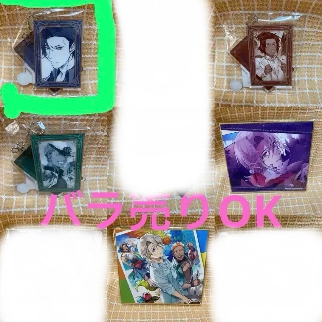 くじメイト 「穏やか貴族の休暇のすすめ。」D賞キーホルダー E賞色紙 5点セット