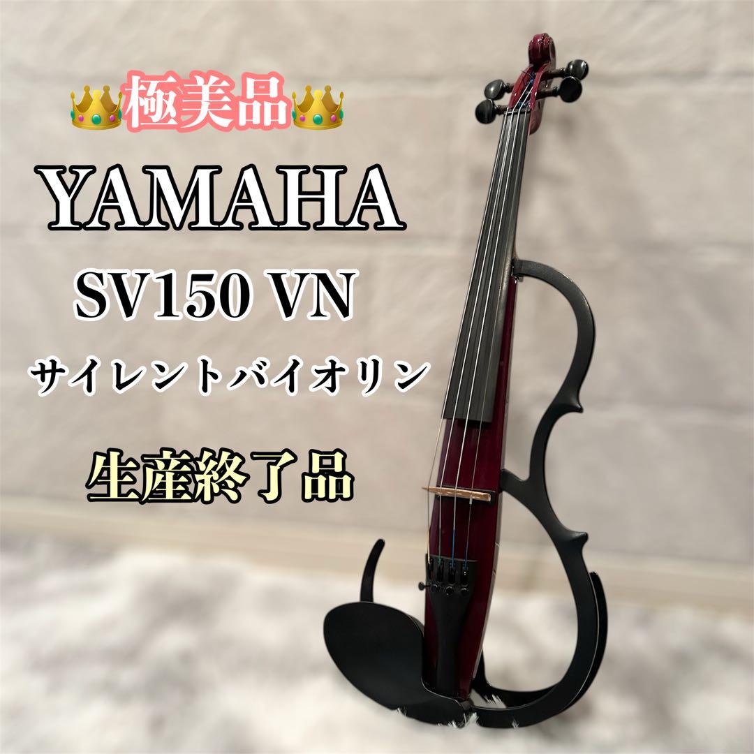 【極美品】YAMAHA ヤマハ SV150 VN サイレントバイオリン
