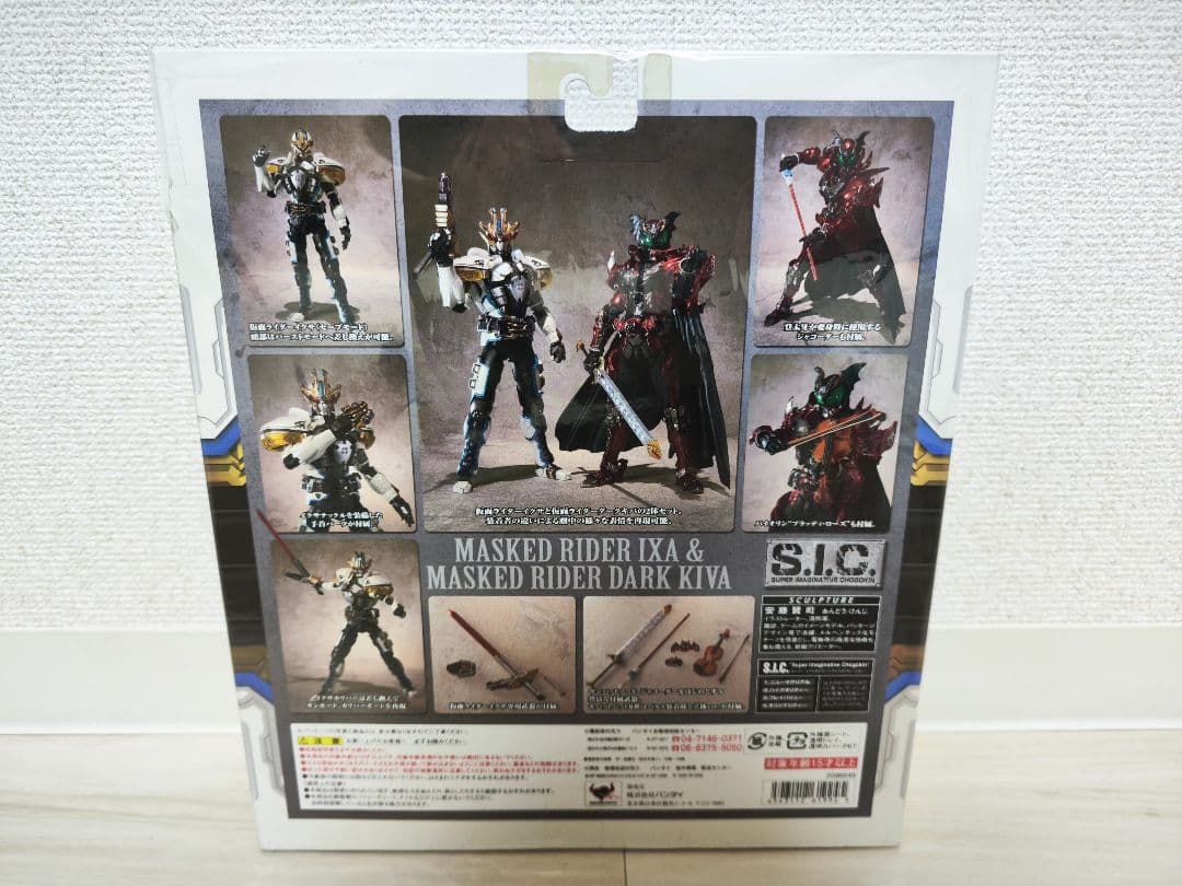 S.I.C.VOL.54仮面ライダーイクサ&仮面ライダーダークキバ