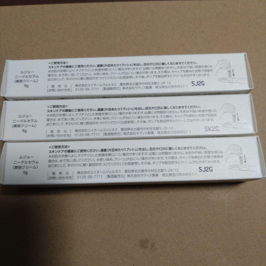 lujo NEEDLE SERUM ニードルセラム 3本セット