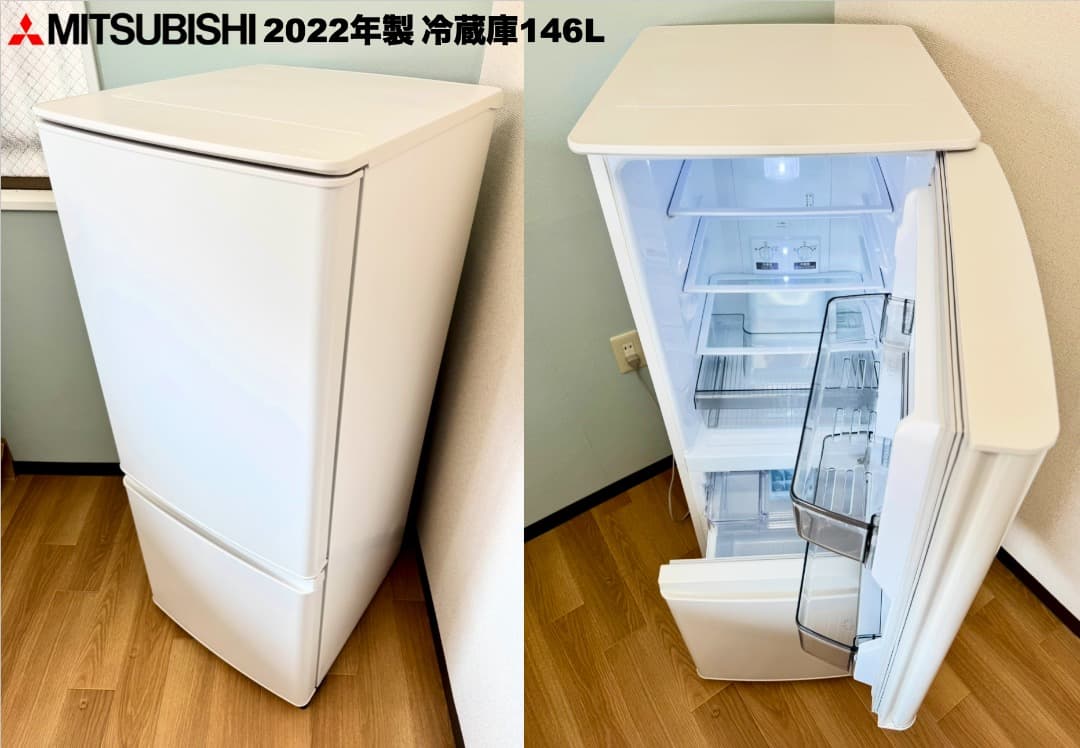 美品 三菱製146L冷蔵庫/使用数回2025年洗濯機/設置配送 保証/首都圏限定