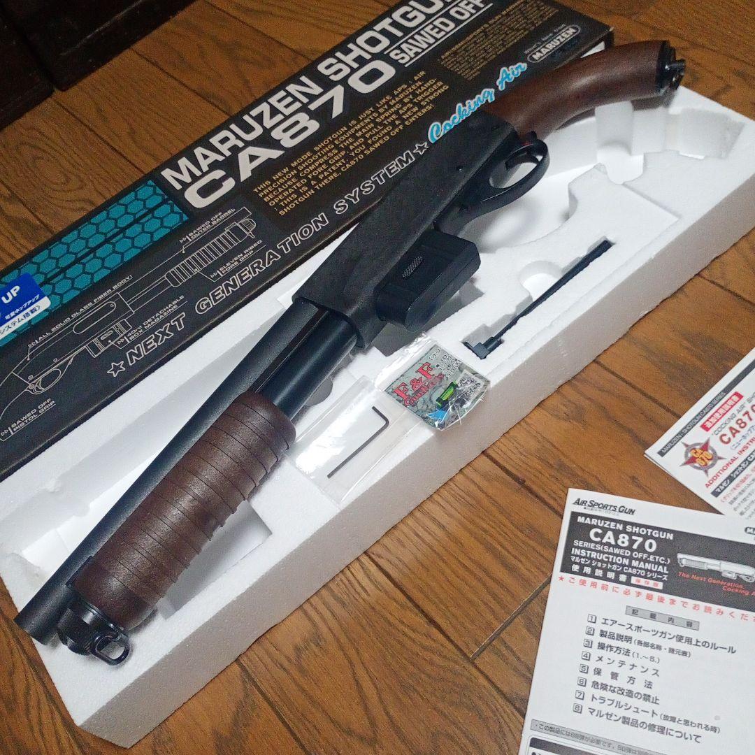マルゼン　ショットガン　CA870　SAWED OFF