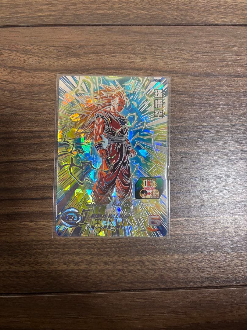 スーパードラゴンボールヒーローズ 孫悟空 ホロカード