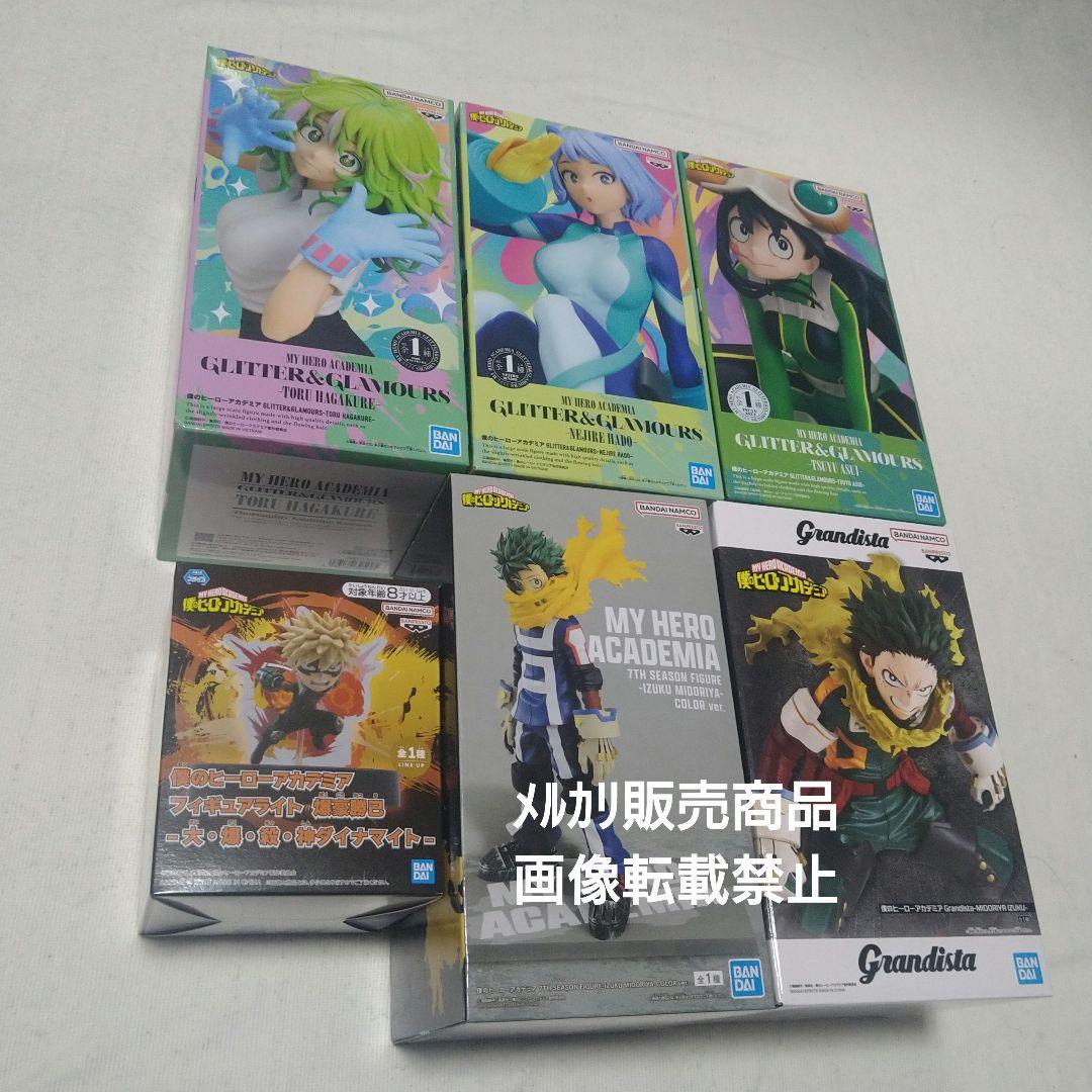 緑谷出久 爆豪勝己 葉隠透 蛙吹梅雨 波動ねじれ フィギュア ライト