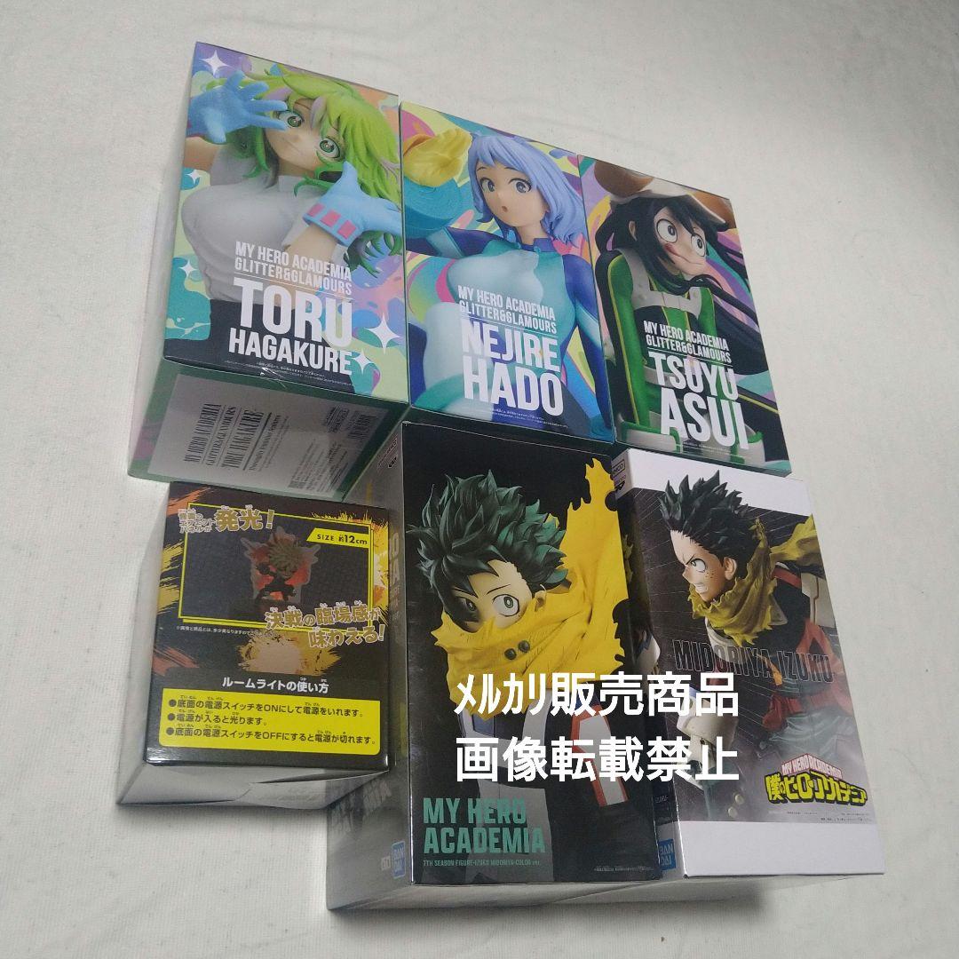 緑谷出久 爆豪勝己 葉隠透 蛙吹梅雨 波動ねじれ フィギュア ライト