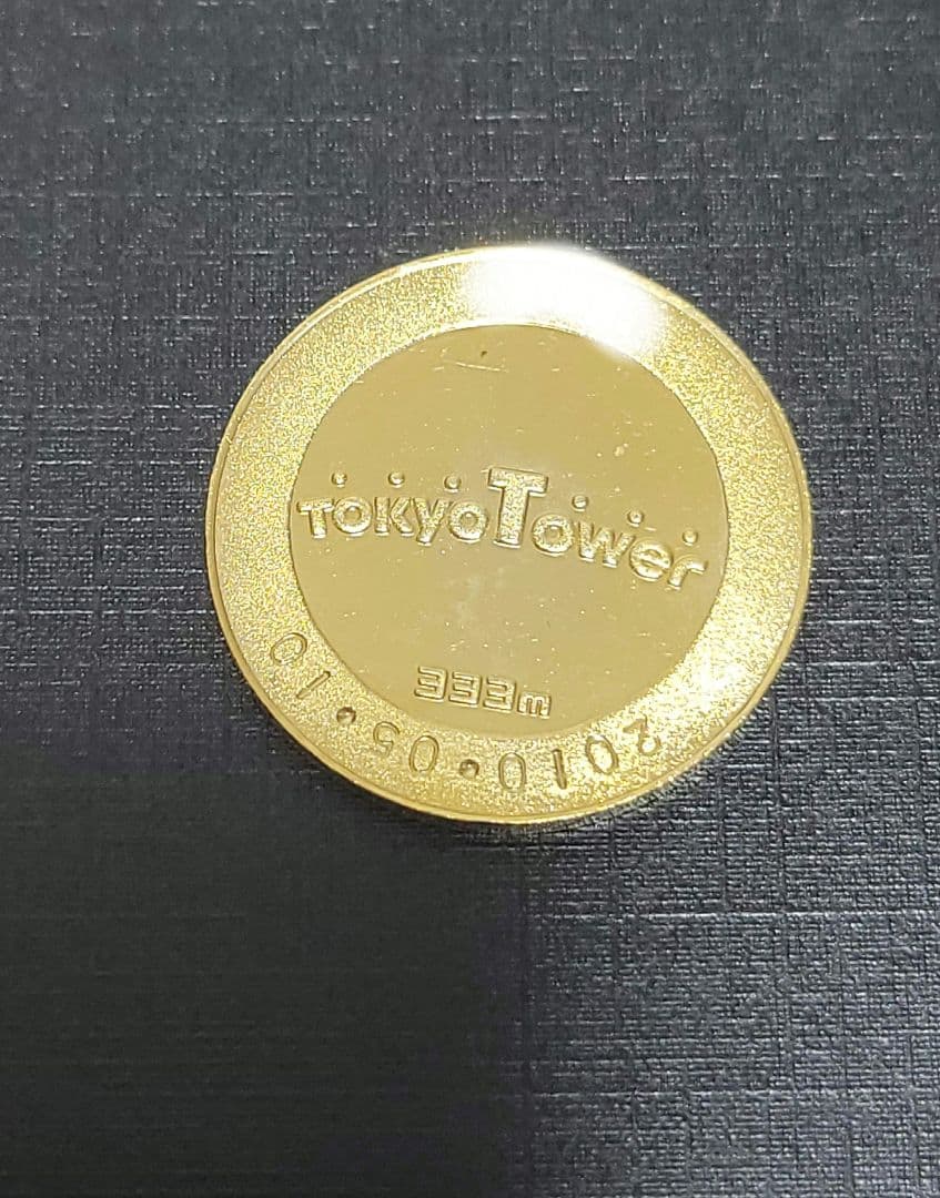 東京タワー　記念メダル　３個セット