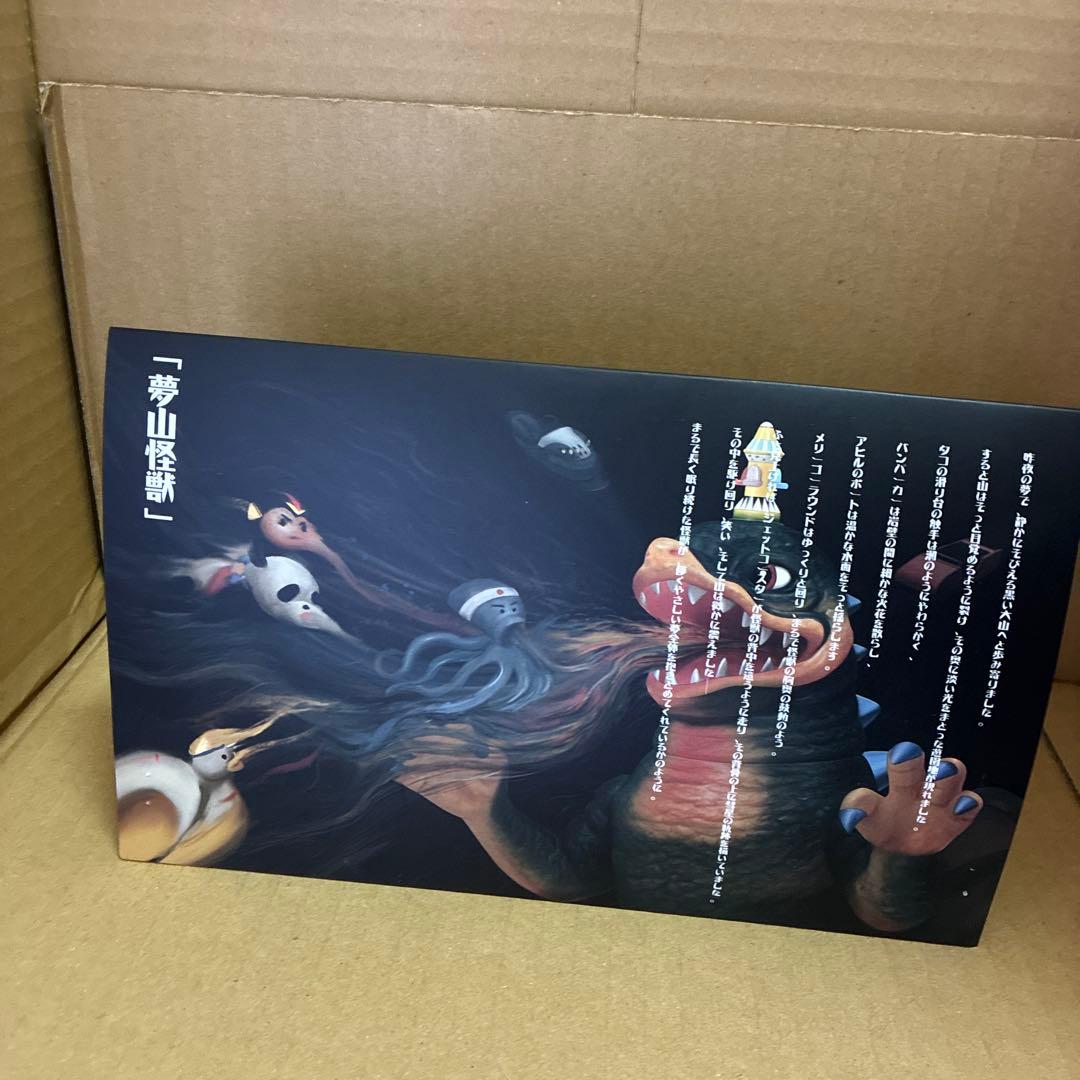 kaminaritoy 遊園地怪獣　ソフビ