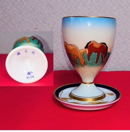 香蘭社 坂本繁二郎「阿蘇五景」オリジナルゴブレット＆小皿セット